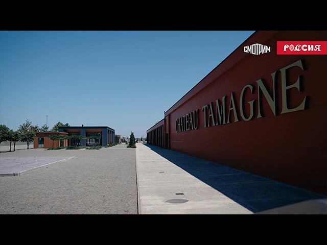 Шато Тамань для Россия1